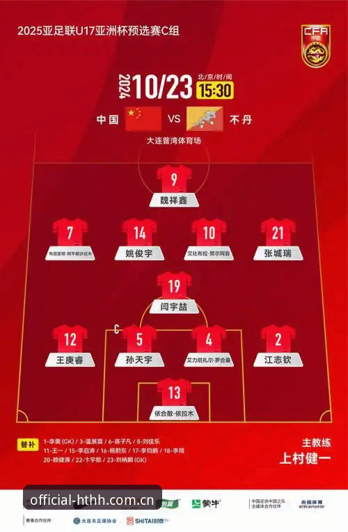 华体会怎么样iOS版 U17世界杯分组揭晓:中国男女足命运几何?华体会体育平台深度评测
