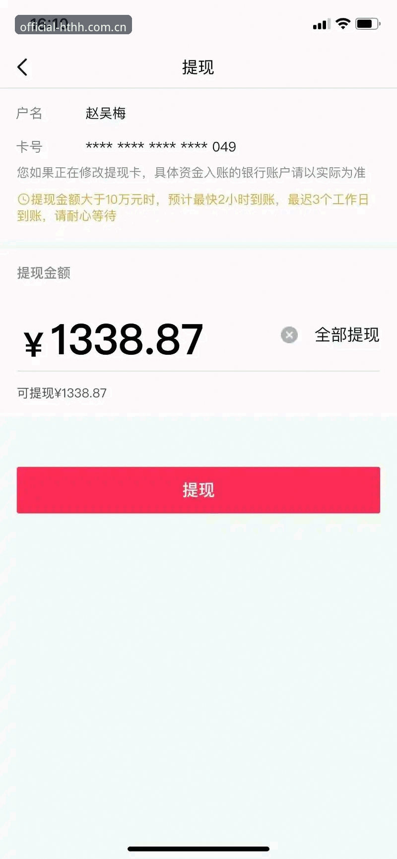 最新华体会体育官网登录 华体会体育平台2025实用指南:从官网登录到提现的全流程经验分享