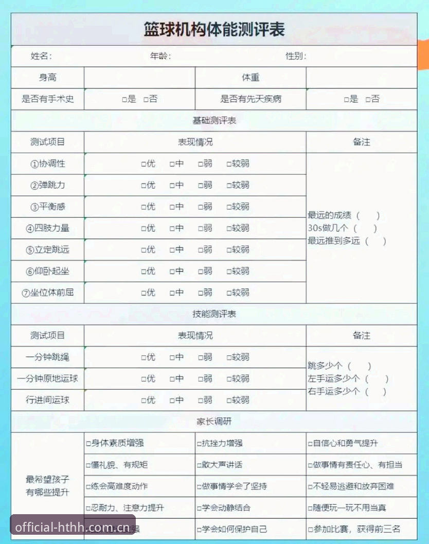 华体会体育平台互动娱乐评测：新手入门与功能深度解析