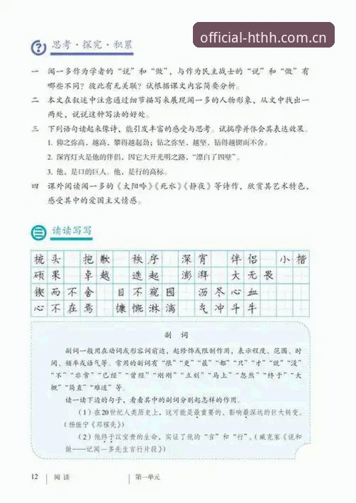华体会手机版 揭秘华体会手机版2025:新手必读的入门指南与隐藏技巧