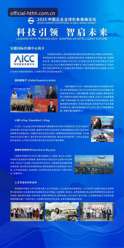华体会官网 华体会体育平台2025新版本全面解析:从入口到体验的创新进化
