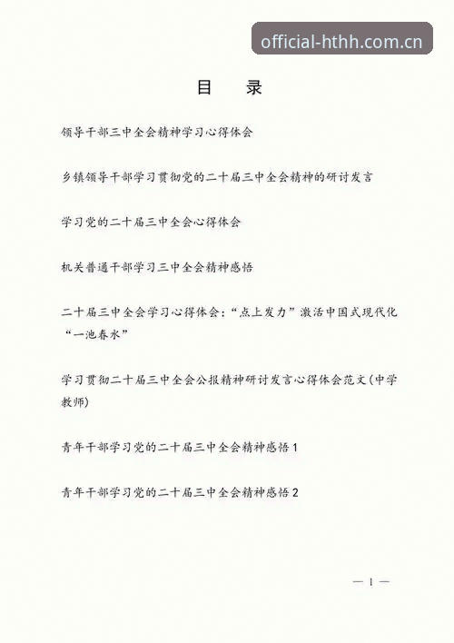 华体会新版本 资深用户分享:华体会新版本v2.0.8使用心得,这些升级亮点让我眼前一亮